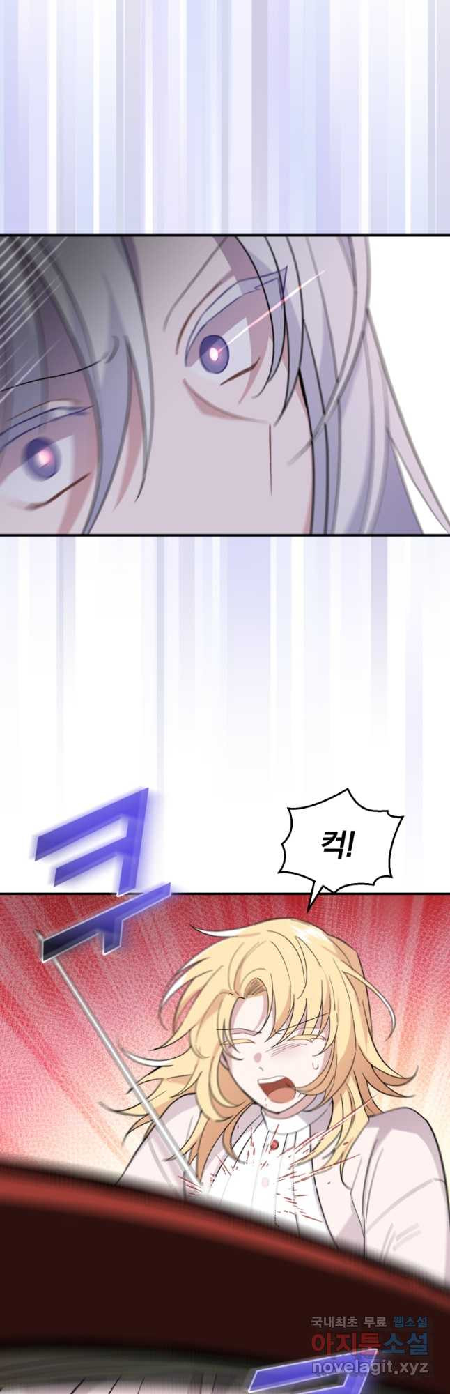 은빛마계왕 105화 38