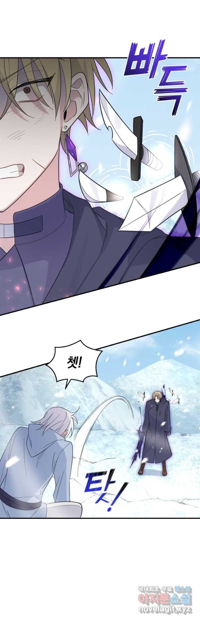 은빛마계왕 105화 43
