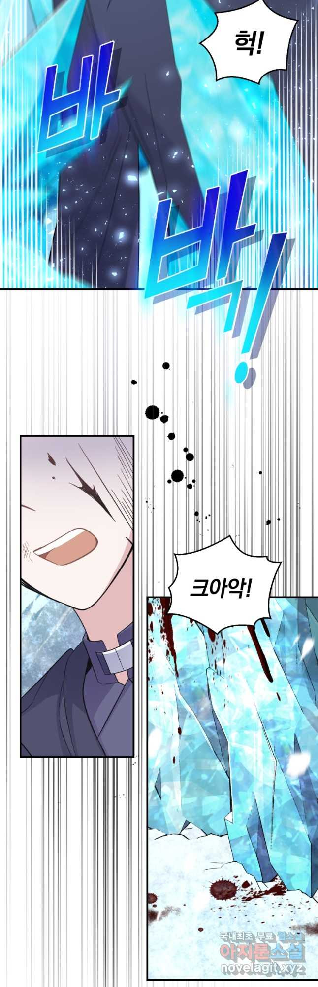 은빛마계왕 105화 47