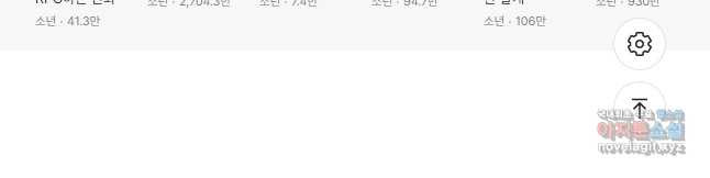 은빛마계왕 105화 52