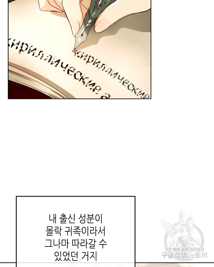 황태자의 약혼녀 4화 3
