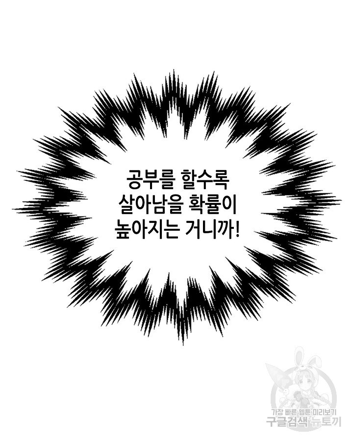 황태자의 약혼녀 4화 7
