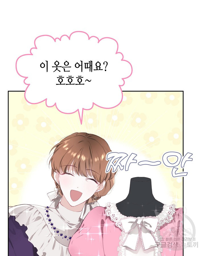 황태자의 약혼녀 4화 8