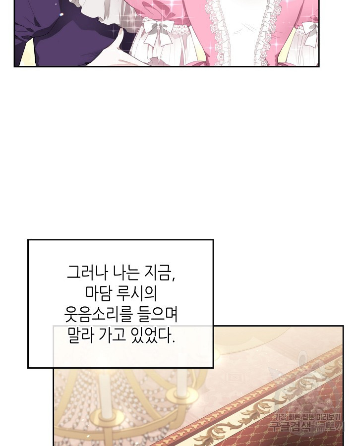황태자의 약혼녀 4화 9