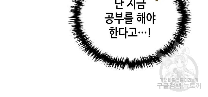 황태자의 약혼녀 4화 13