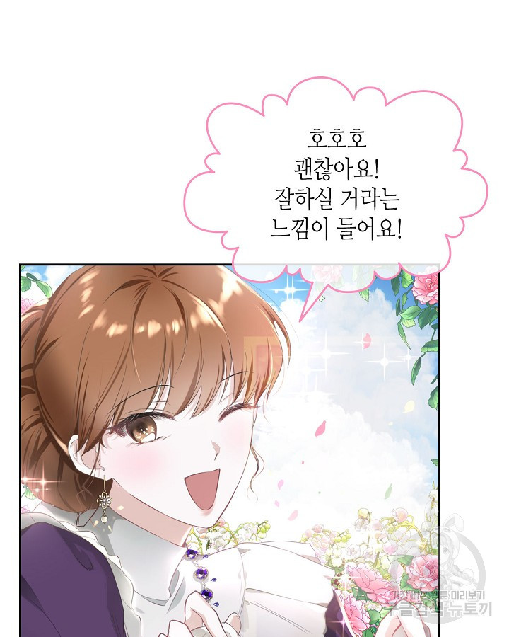 황태자의 약혼녀 4화 14