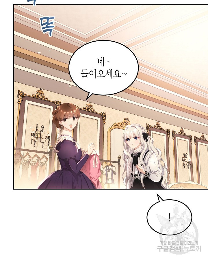 황태자의 약혼녀 4화 16