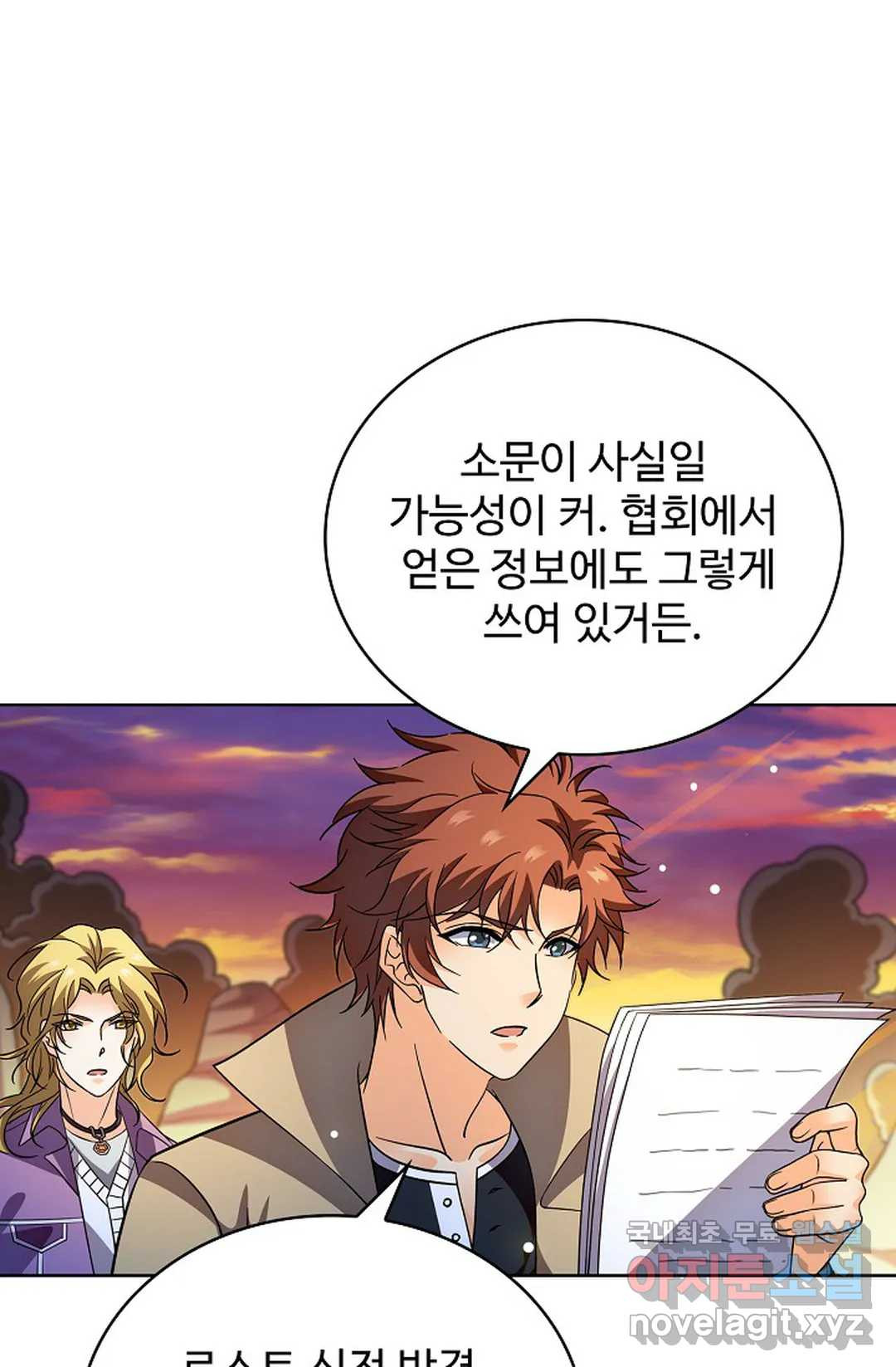 전직 법사 783화 1