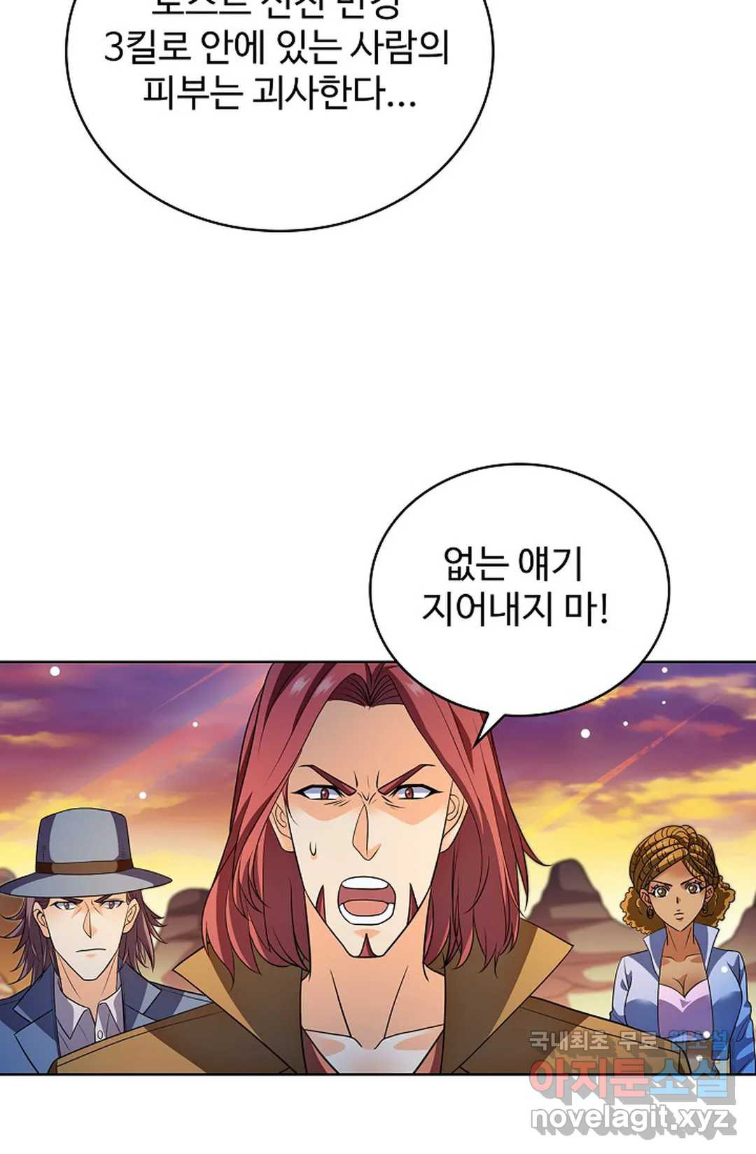 전직 법사 783화 2
