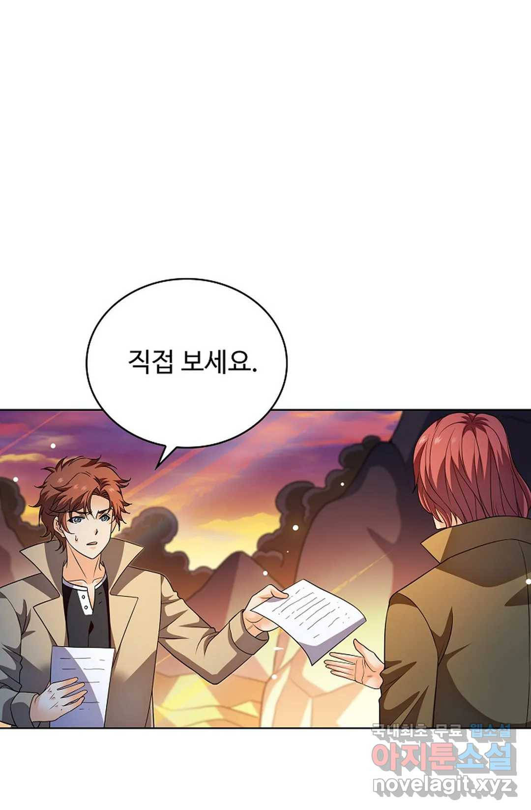 전직 법사 783화 3