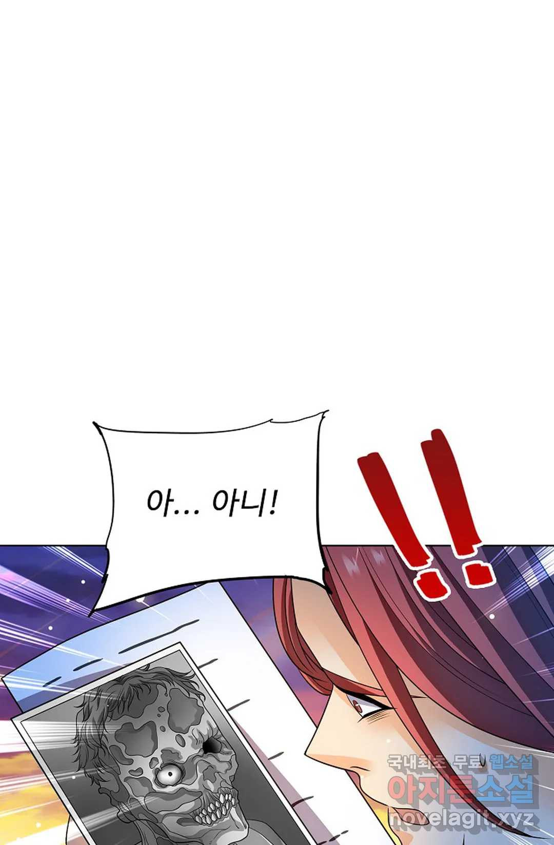 전직 법사 783화 4
