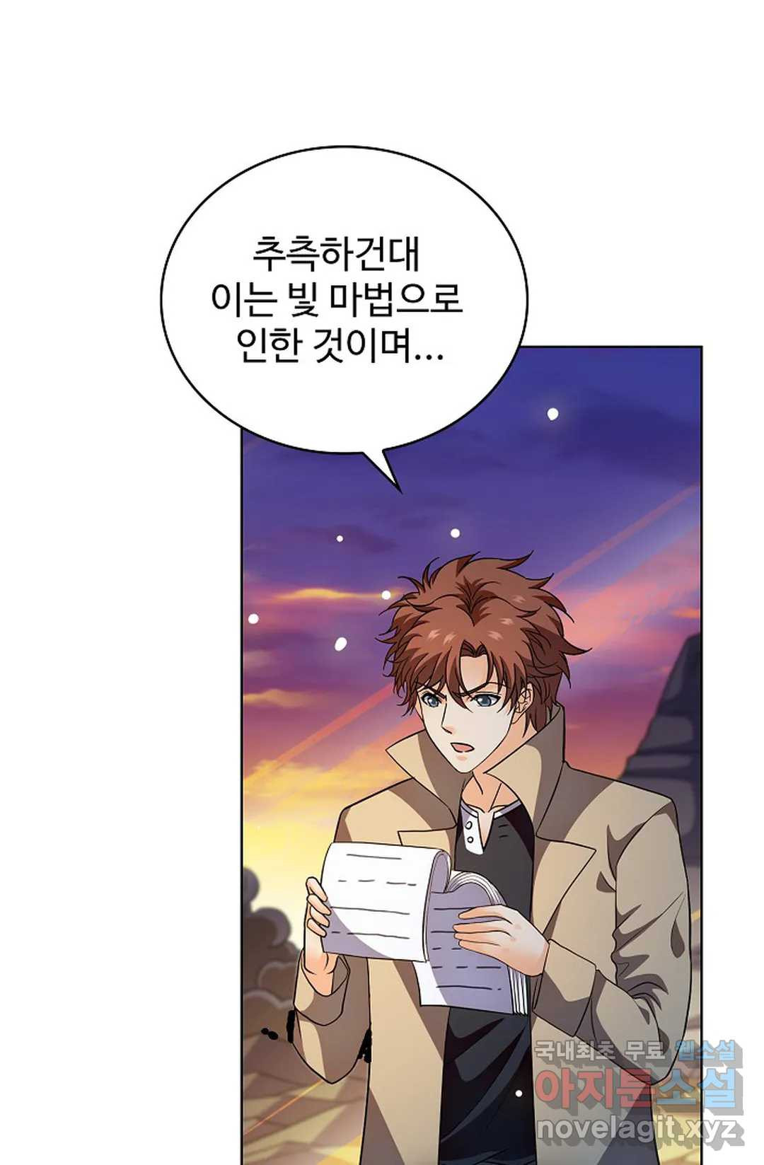 전직 법사 783화 8