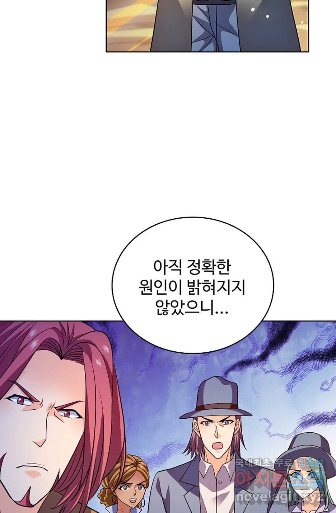 전직 법사 783화 9