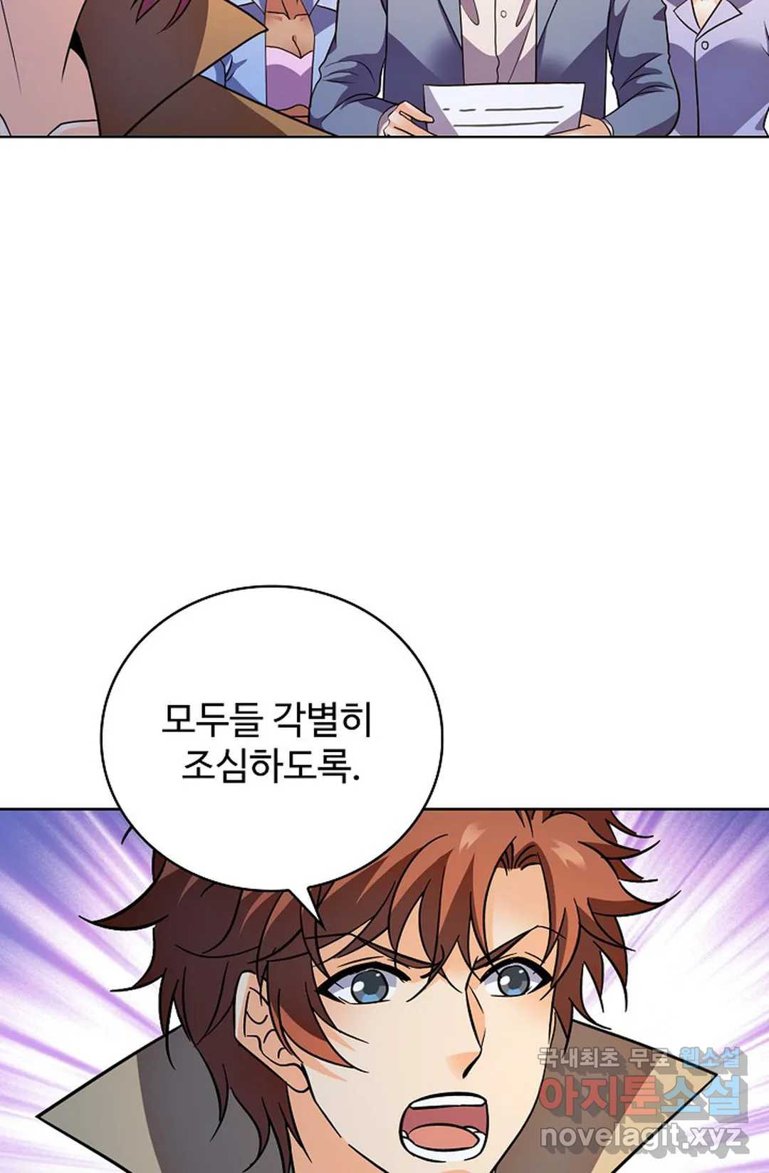 전직 법사 783화 10