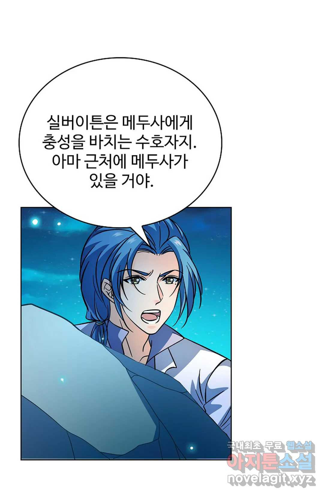 전직 법사 783화 17