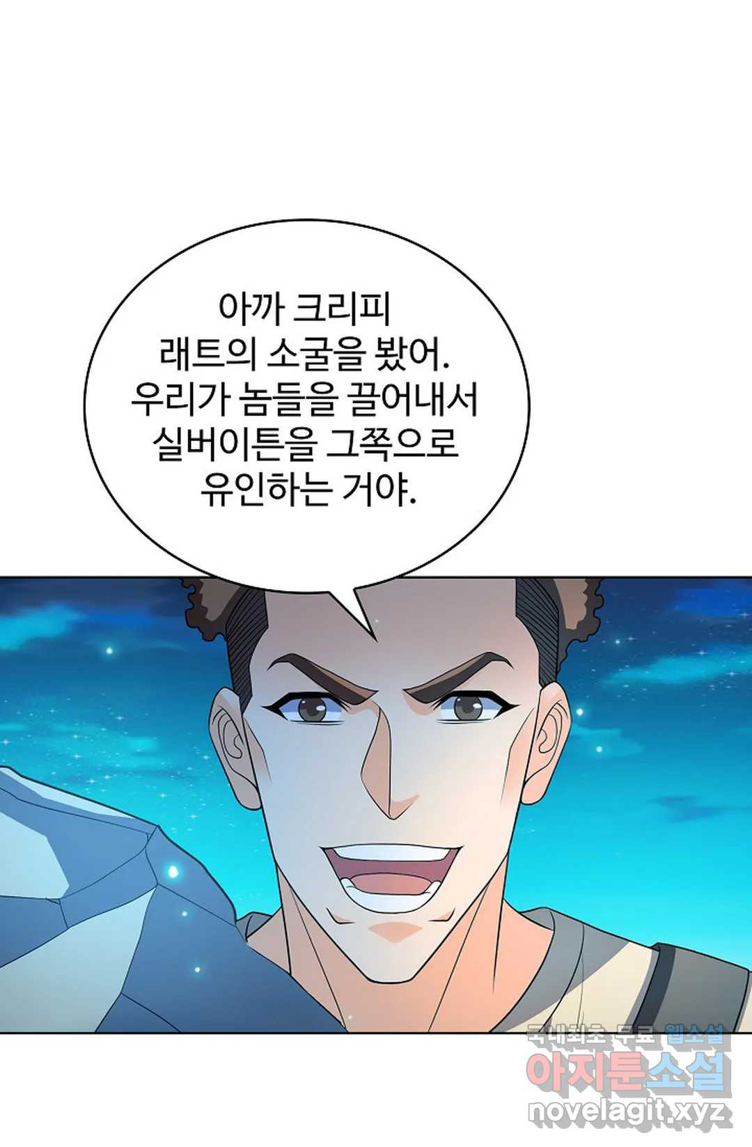 전직 법사 783화 19