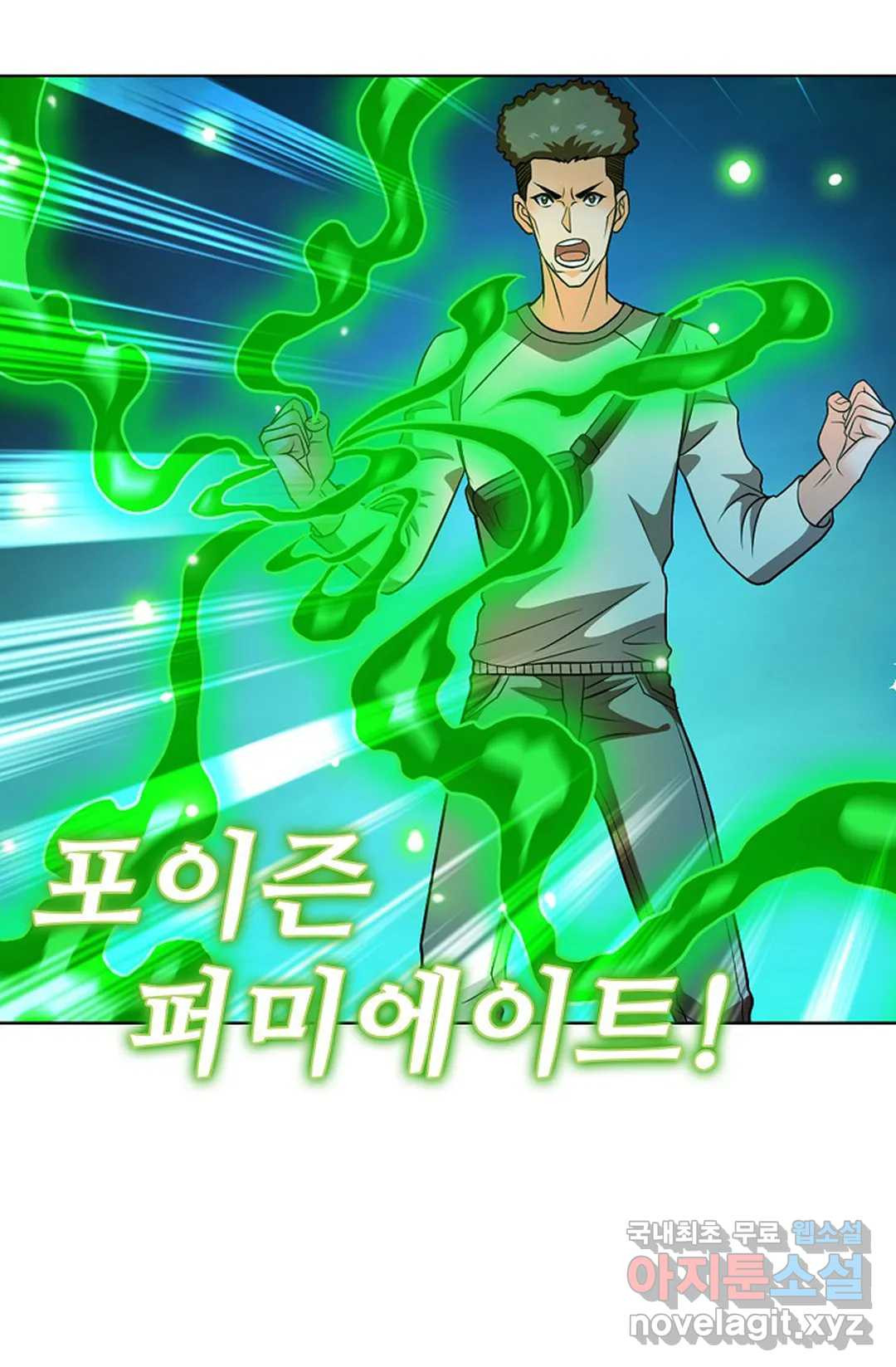 전직 법사 783화 22