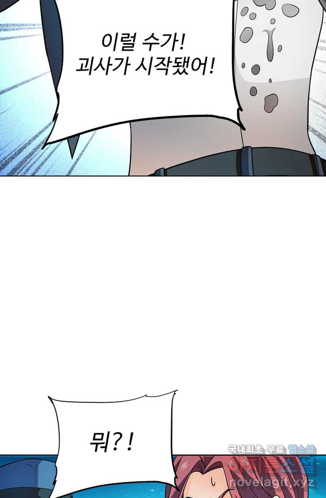 전직 법사 783화 41