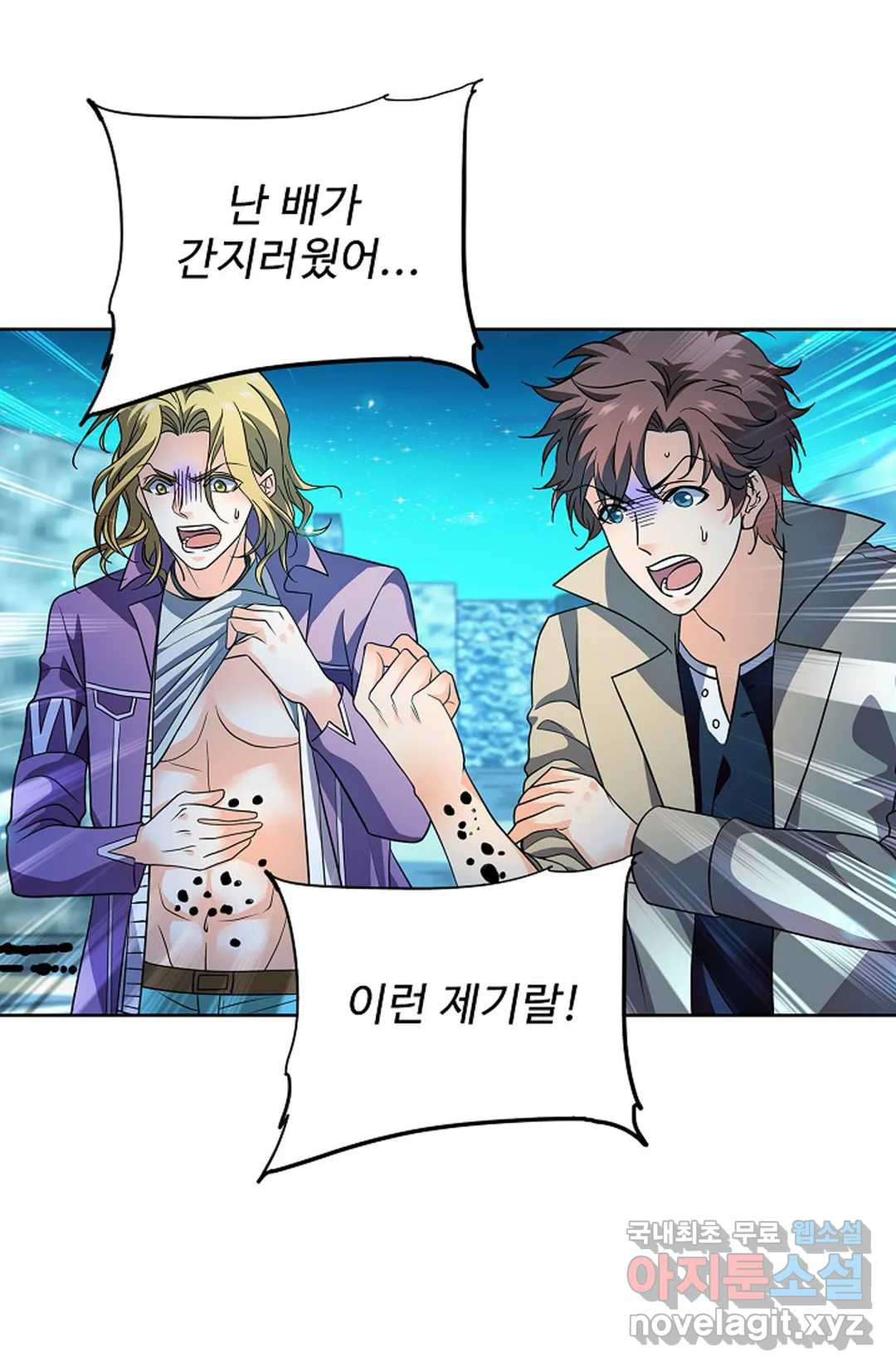 전직 법사 783화 48