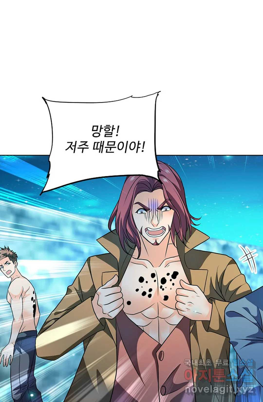 전직 법사 783화 49
