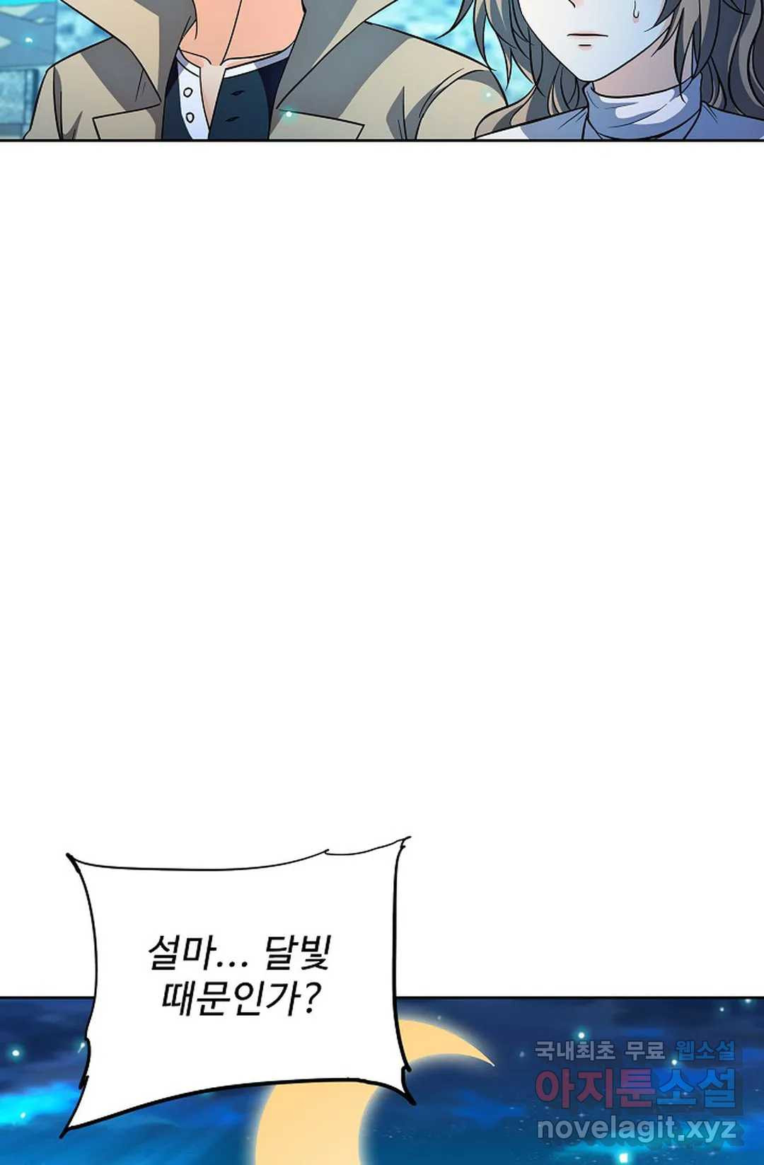 전직 법사 783화 52