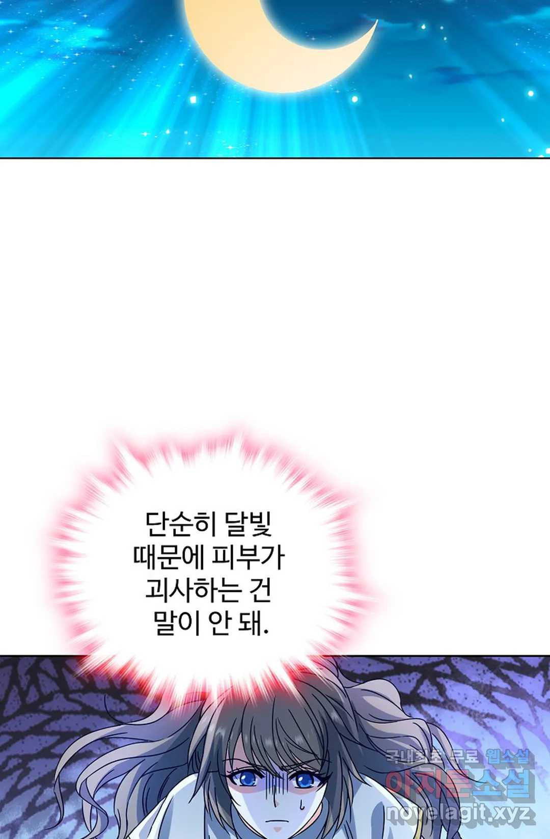 전직 법사 783화 53