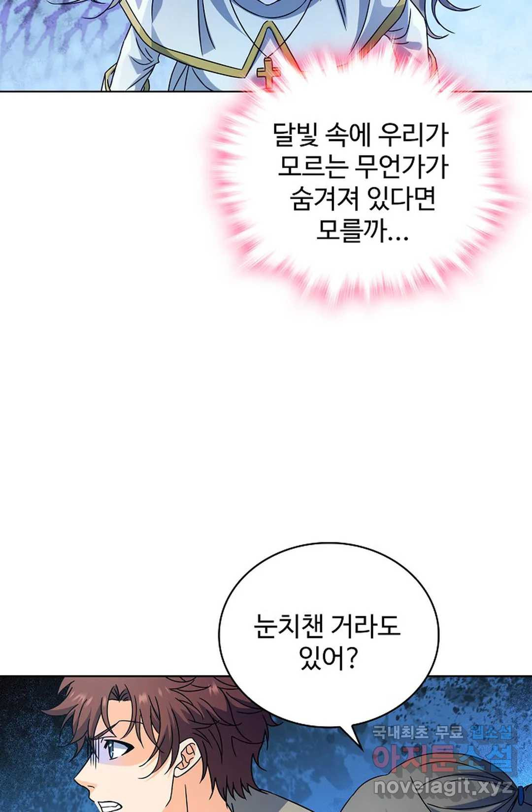 전직 법사 783화 54