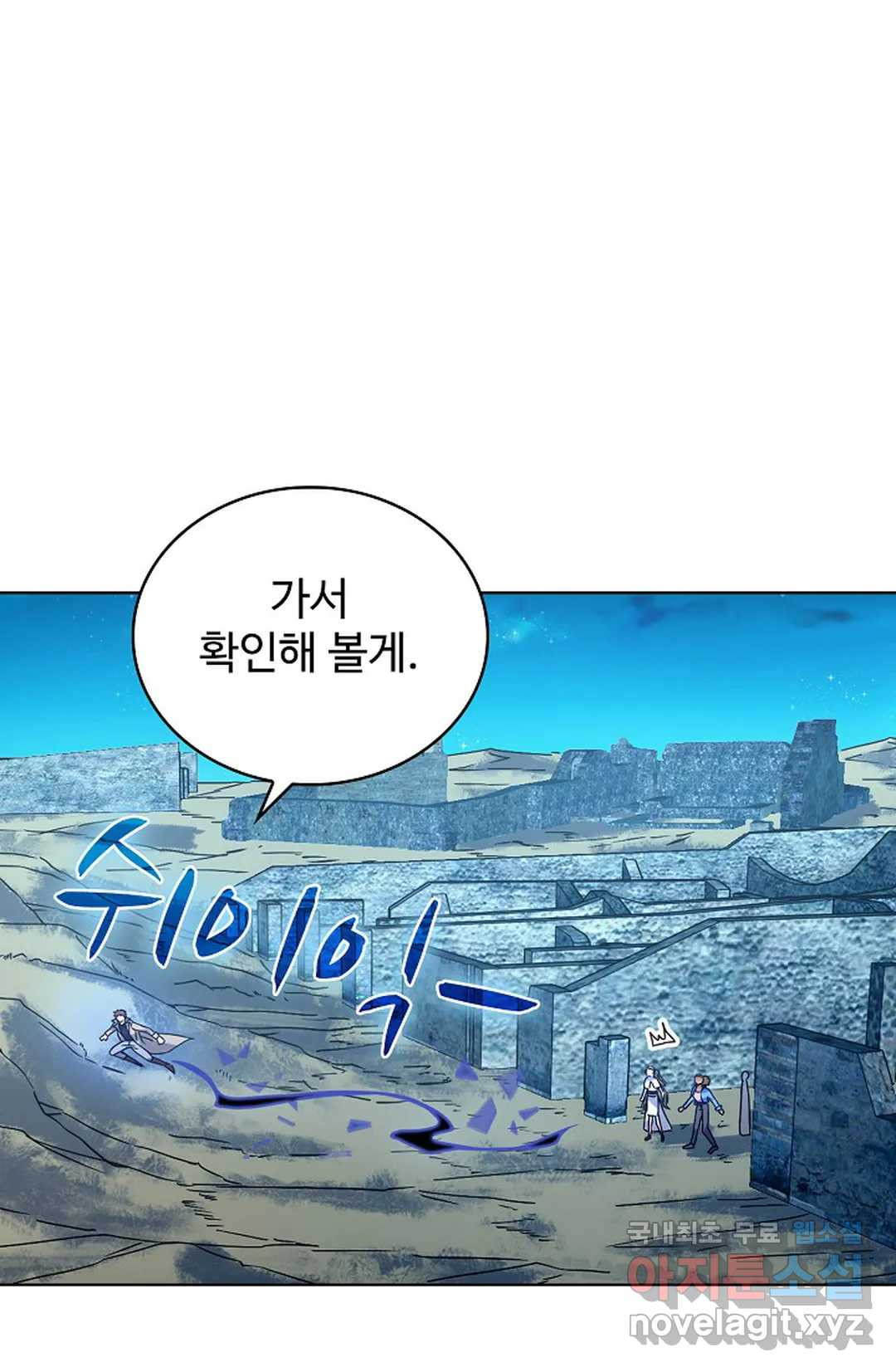 전직 법사 783화 58