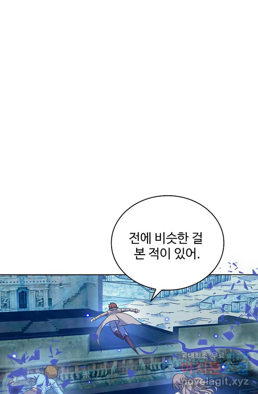 전직 법사 783화 64