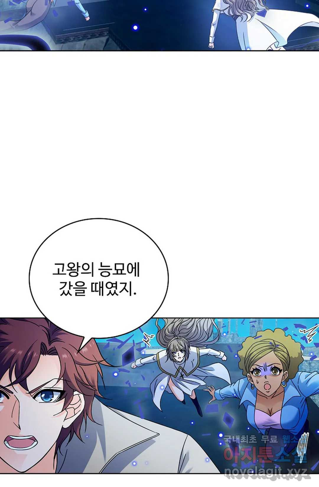 전직 법사 783화 65