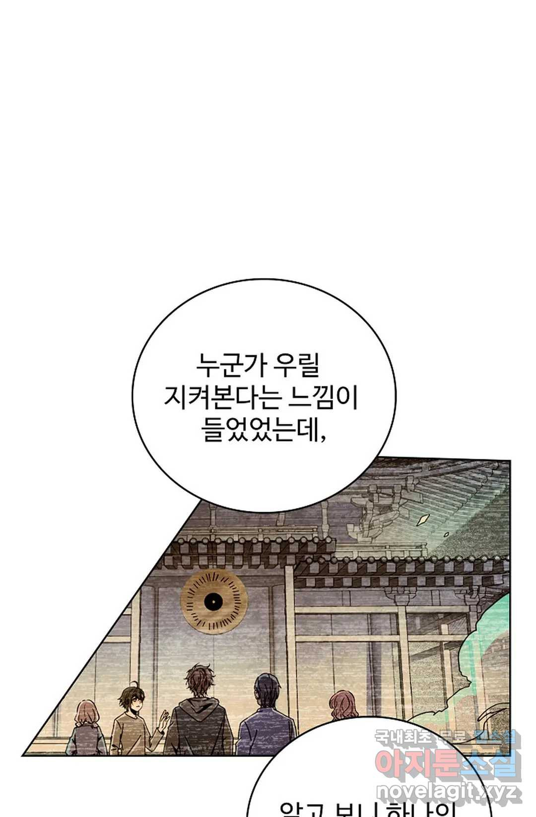 전직 법사 783화 66