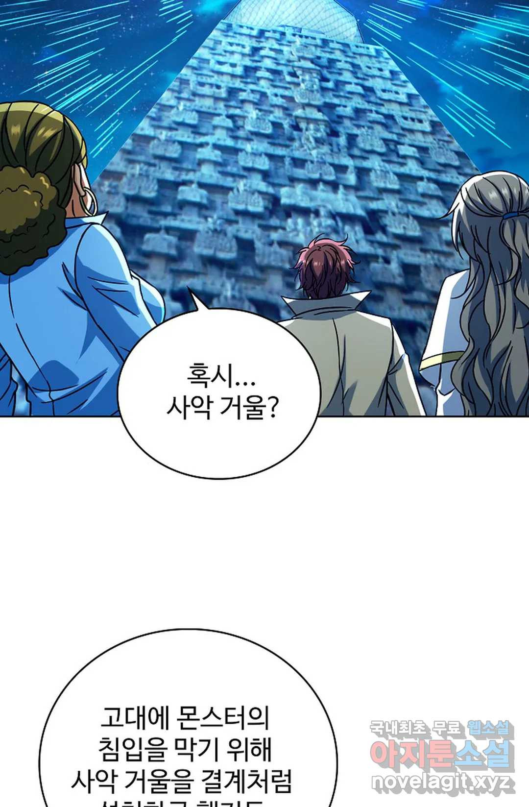 전직 법사 783화 69