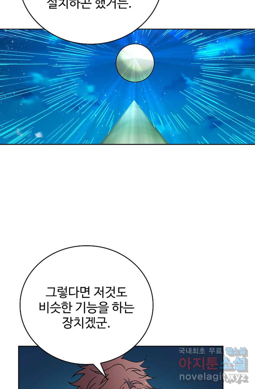 전직 법사 783화 70
