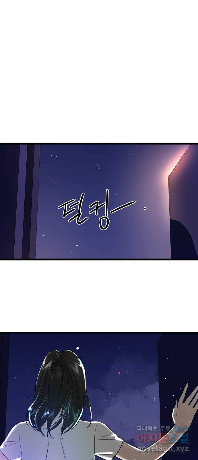 1을 줄게 57화-마지막화 1