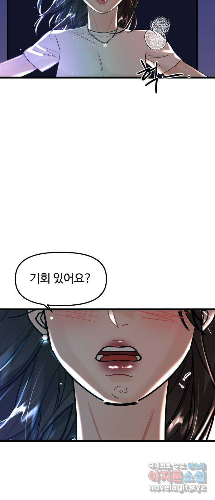 1을 줄게 57화-마지막화 4