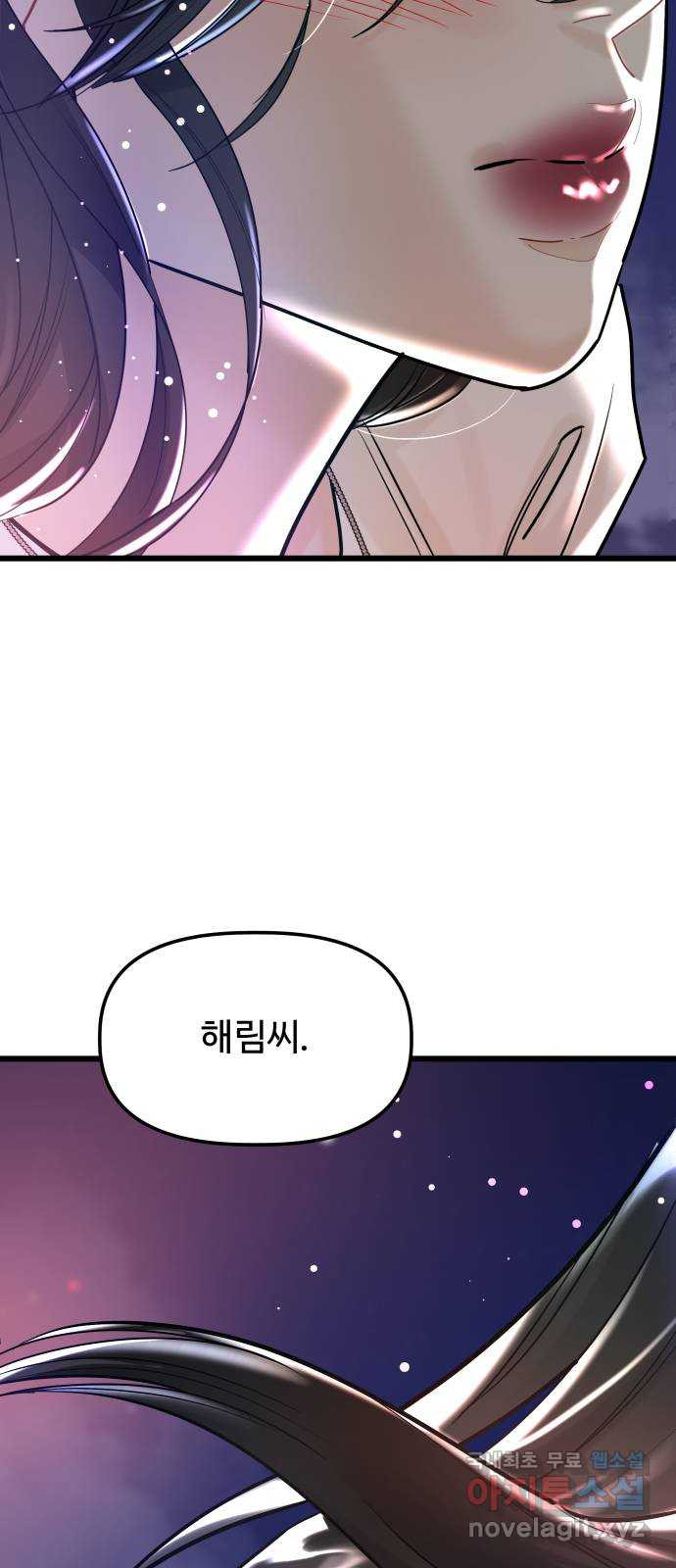 1을 줄게 57화-마지막화 11