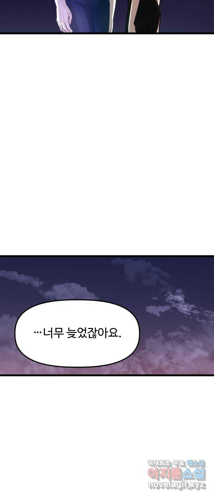 1을 줄게 57화-마지막화 17