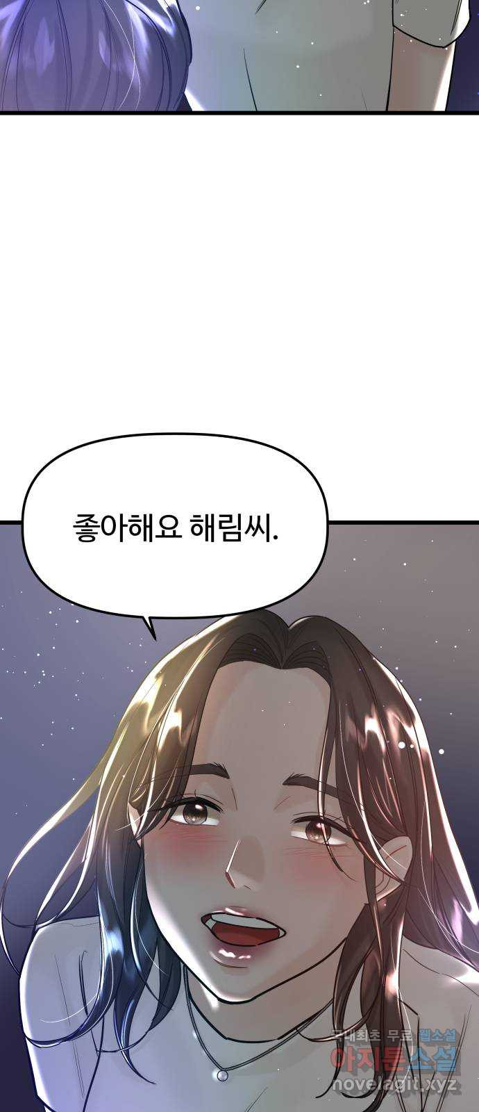1을 줄게 57화-마지막화 41