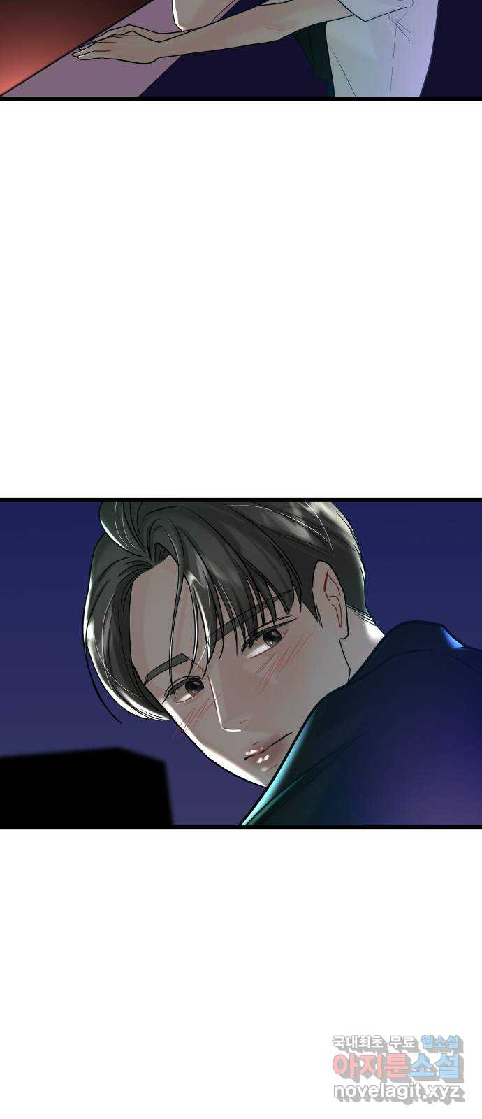 1을 줄게 57화-마지막화 45
