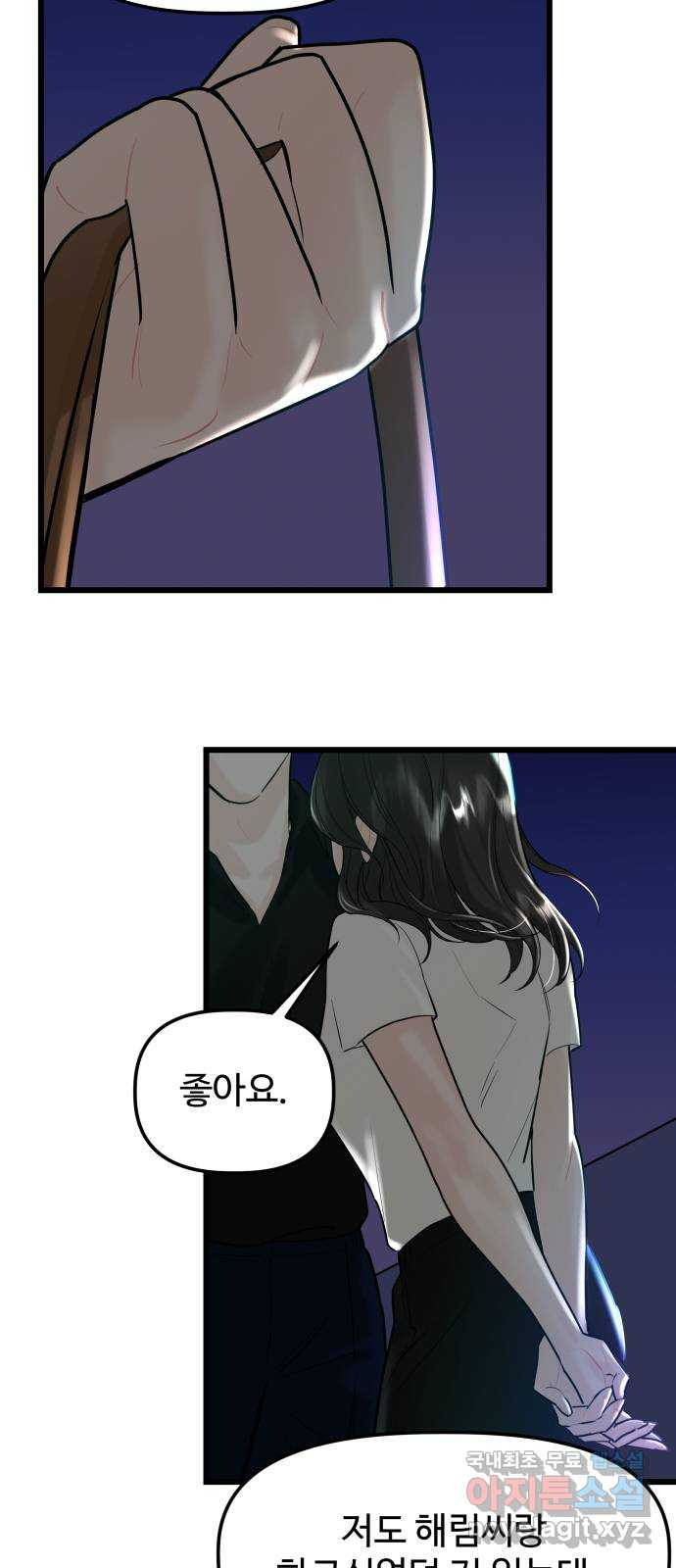 1을 줄게 57화-마지막화 51