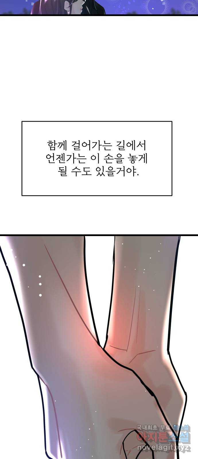 1을 줄게 57화-마지막화 57