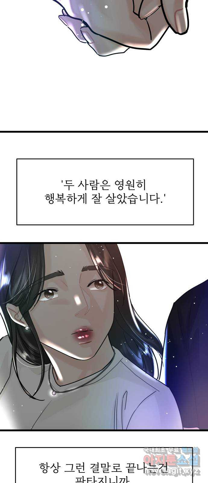 1을 줄게 57화-마지막화 58