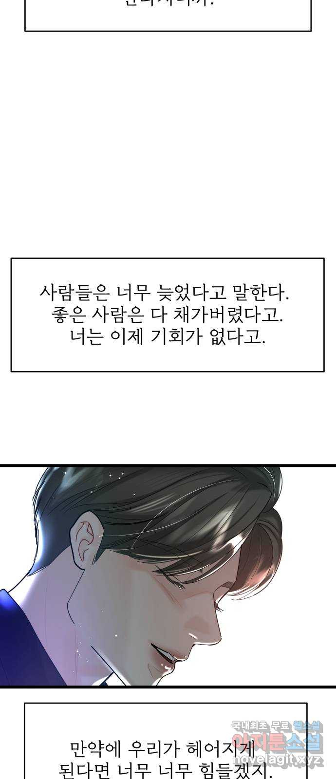 1을 줄게 57화-마지막화 59