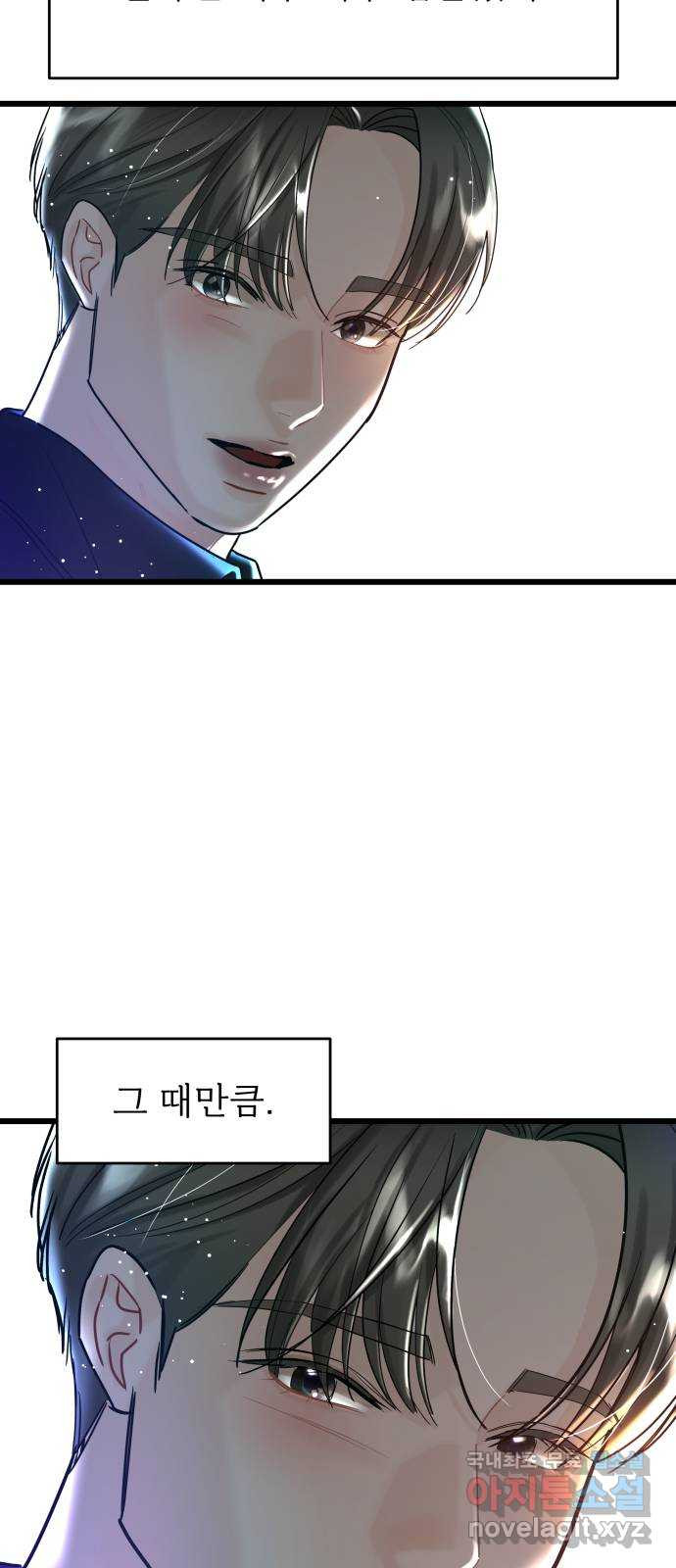 1을 줄게 57화-마지막화 60