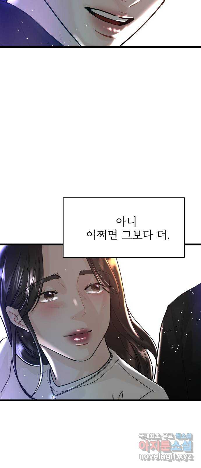 1을 줄게 57화-마지막화 61