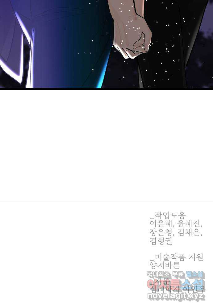 1을 줄게 57화-마지막화 63