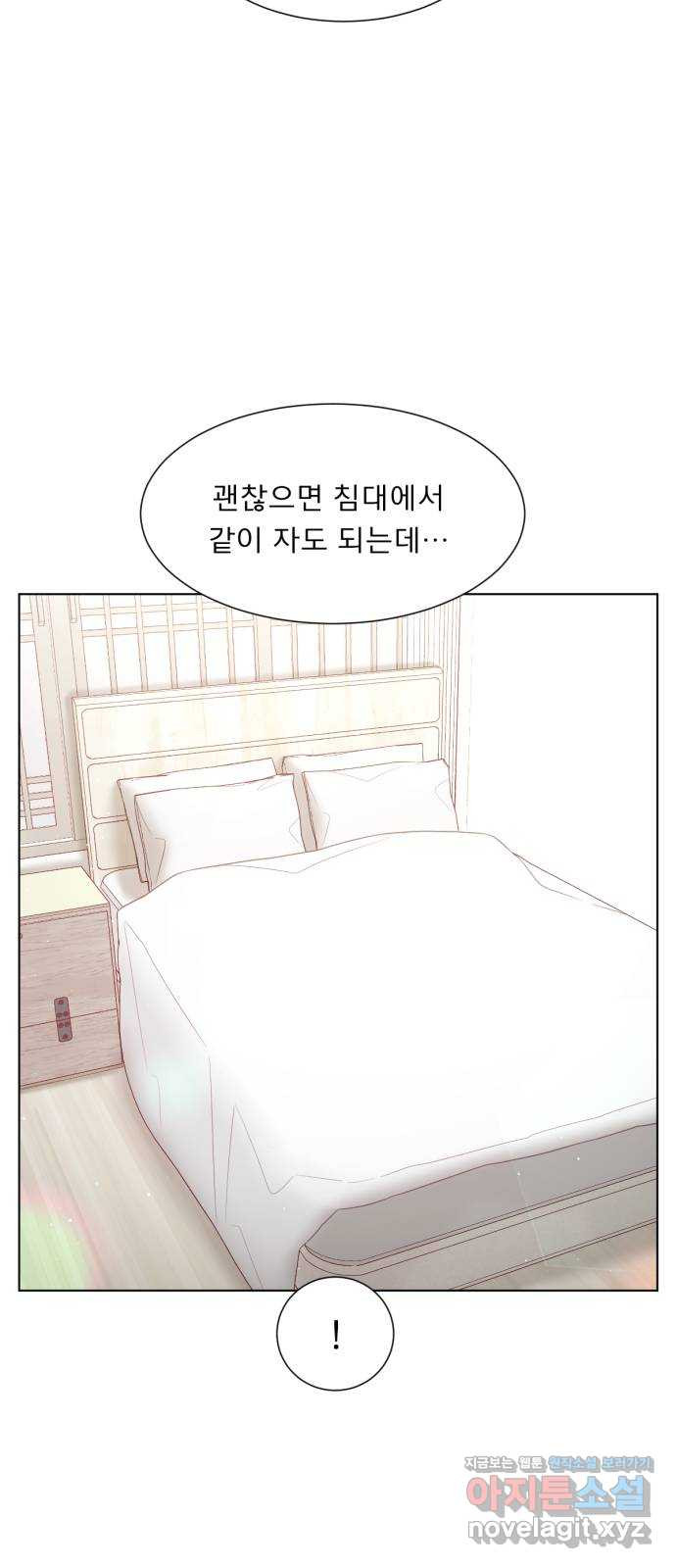 견우와 선녀 외전 3화 7