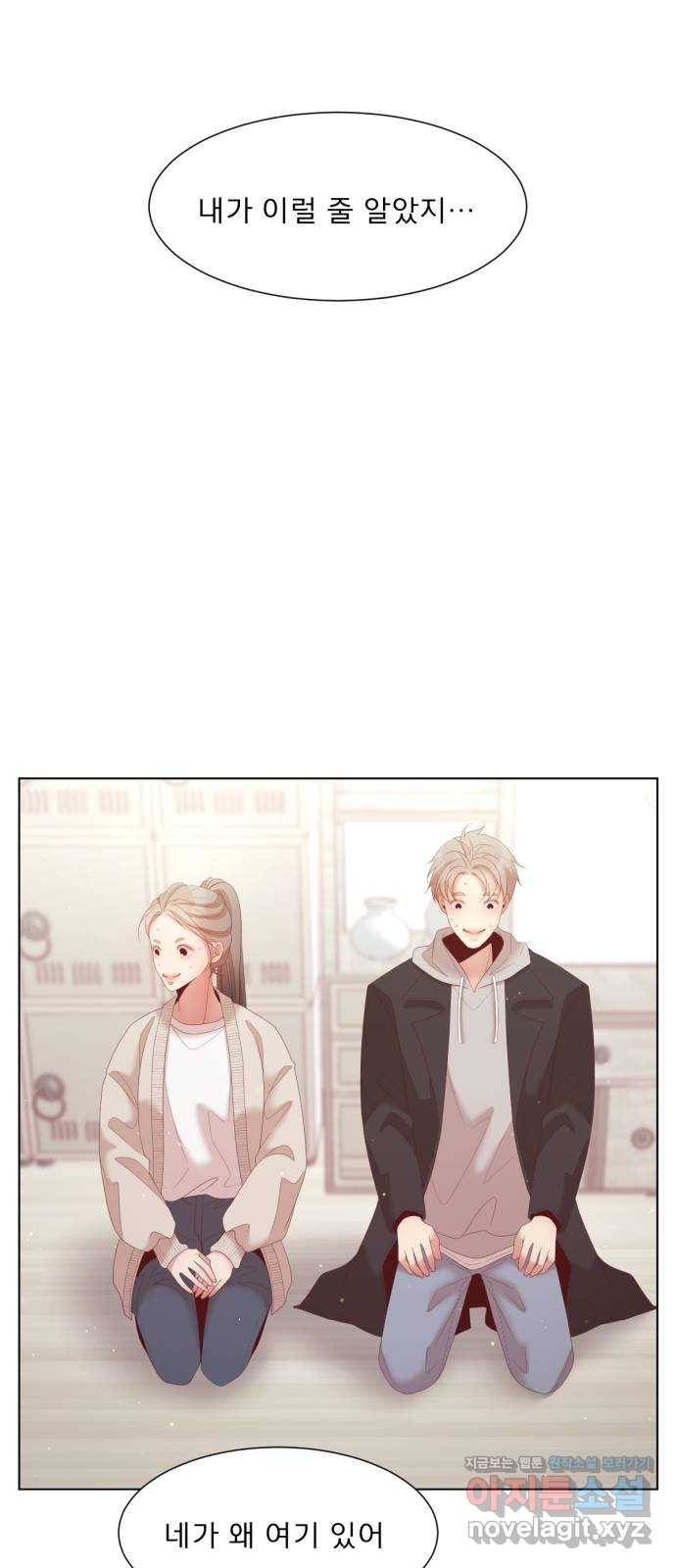 견우와 선녀 외전 3화 12