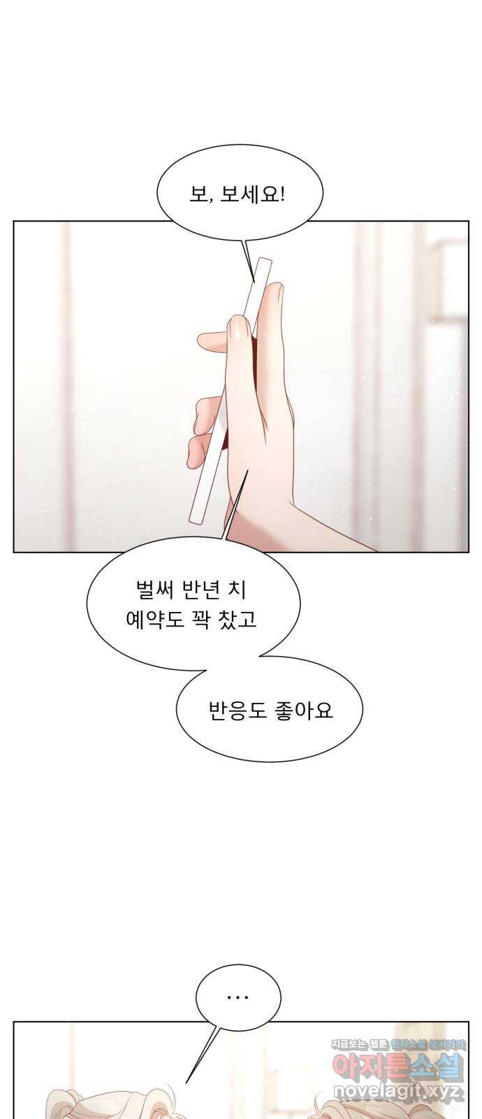 견우와 선녀 외전 3화 15