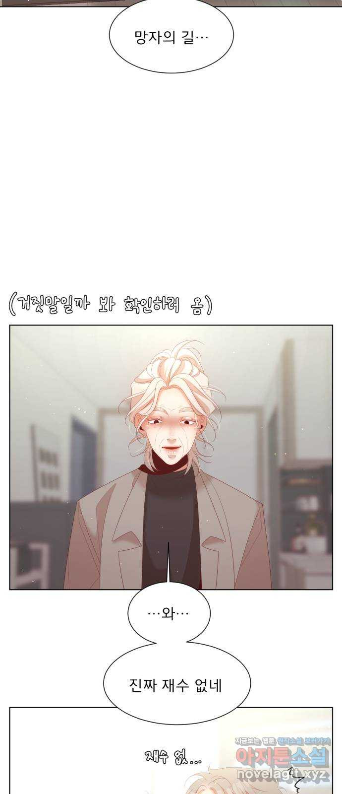 견우와 선녀 외전 3화 22